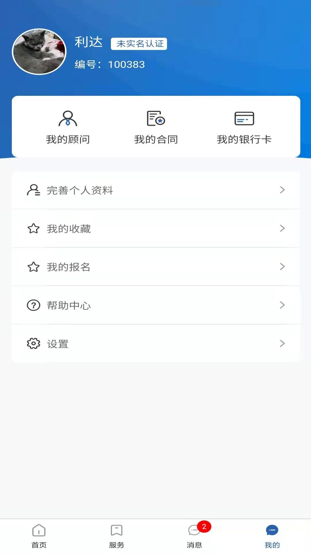����ͨappv1.2.6 ���°�