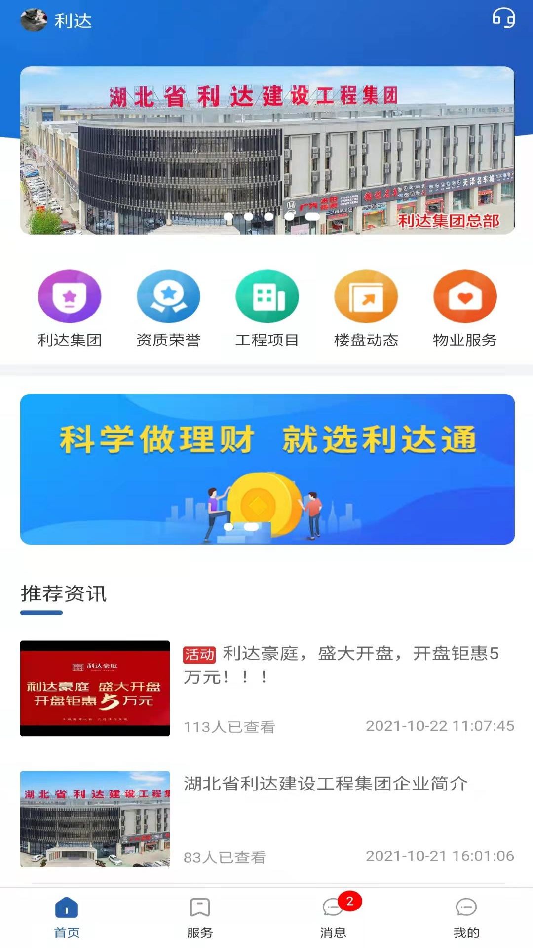 ����ͨappv1.2.6 ���°�