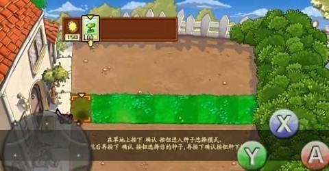 ʹ��pvzv1.2.5 ���°�