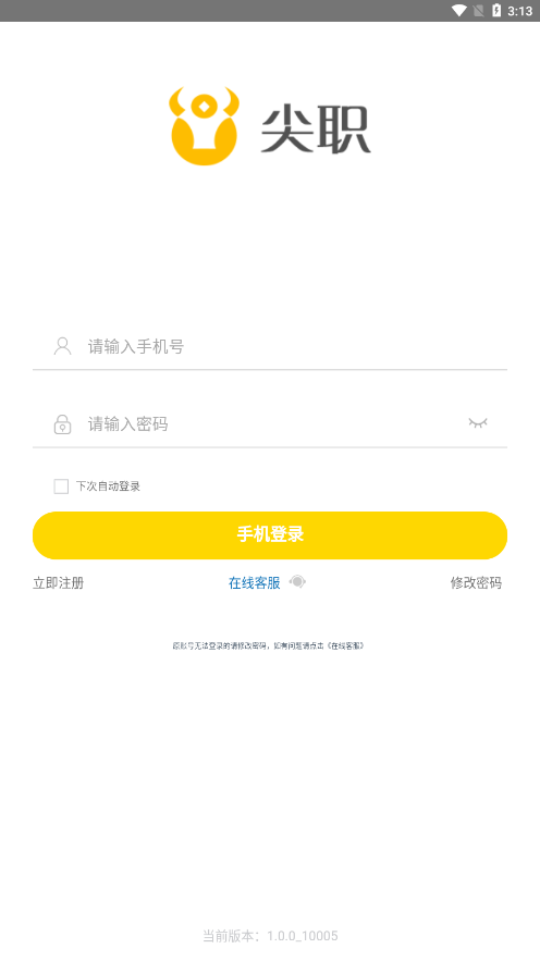 ��ְapp�ٷ���v1.0.0 ���°�