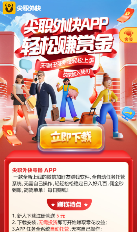 ��ְapp�ٷ���v1.0.0 ���°�