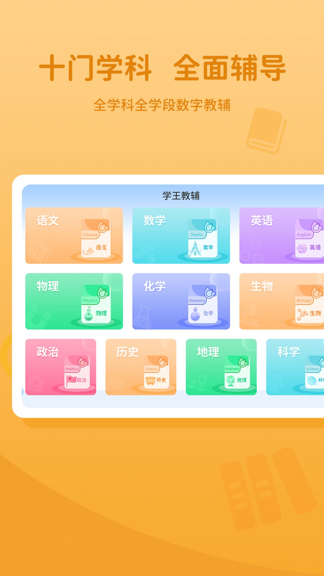 ����ͨapp���ذ�װv3.0.021 ���°�