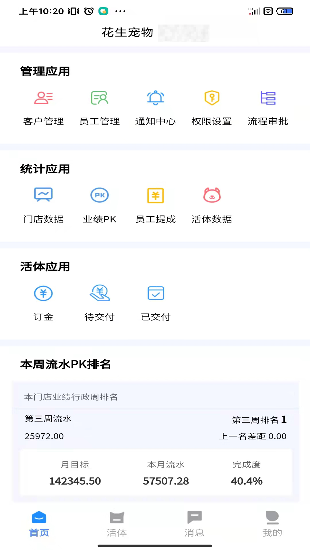 ��������OA appv1.0.0 ���°�