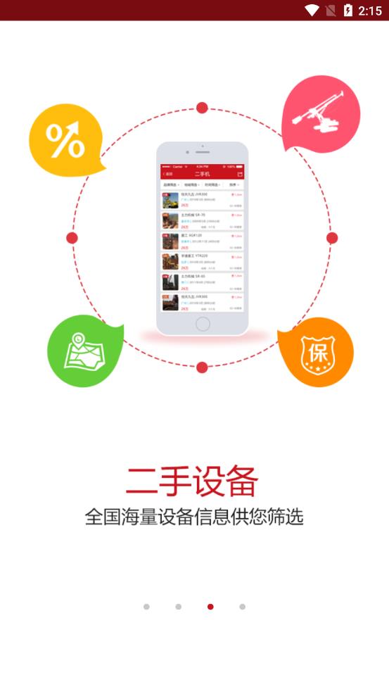 �л���appv1.0.0 ��׿��