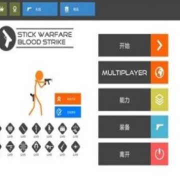 火柴人战争复仇打击Stick Warfare:Blood Strike 火柴人战争复仇打击Stick Warfare:Blood Strike