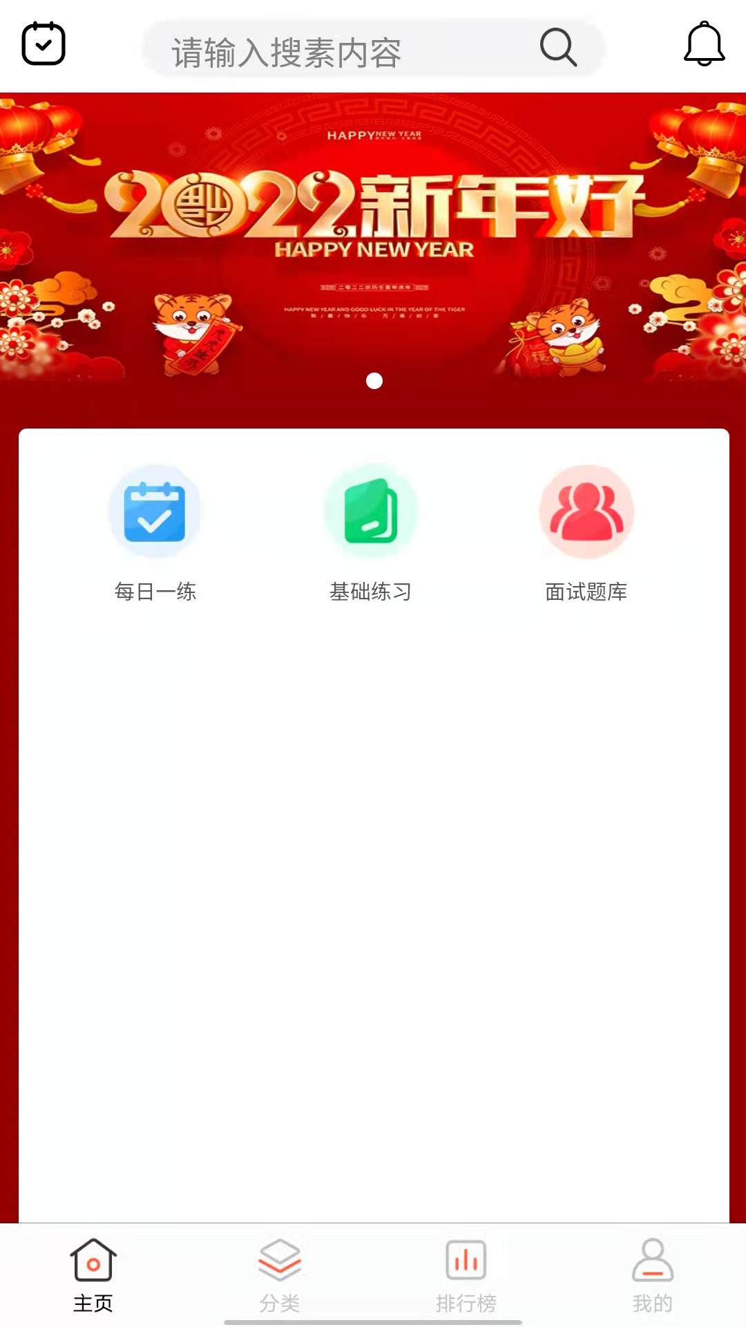 �걸�������appv1.0.0 ��׿��