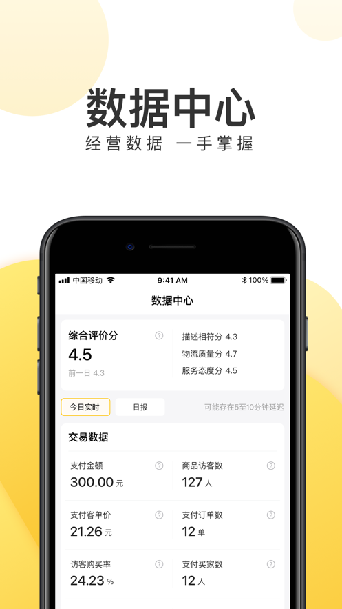 ���ŵ����̼Ұ�appv1.16.5 ���°�