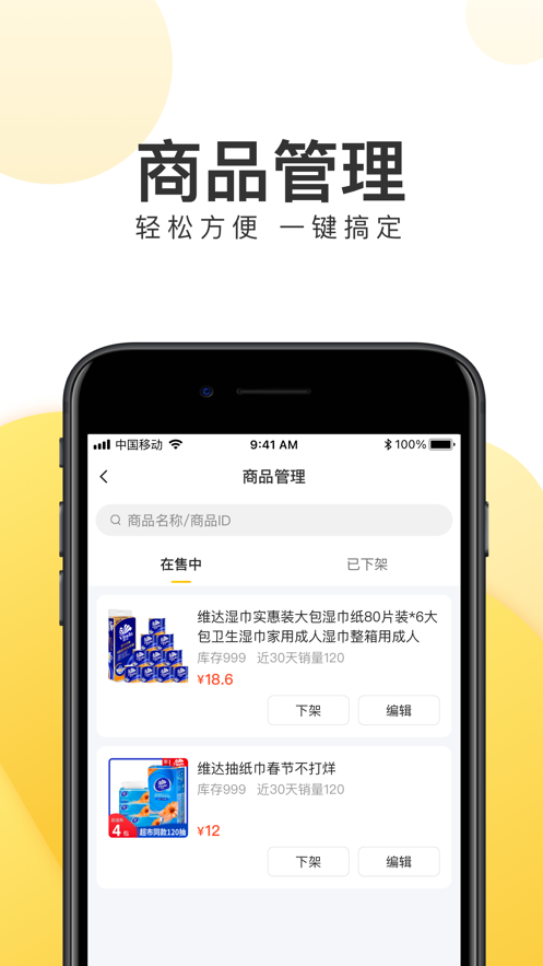 ���ŵ����̼Ұ�appv1.16.5 ���°�