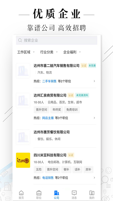 ����ֱƸappv2.5.3 ��׿��