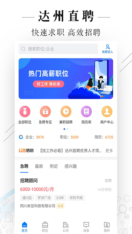 ����ֱƸappv2.5.3 ��׿��