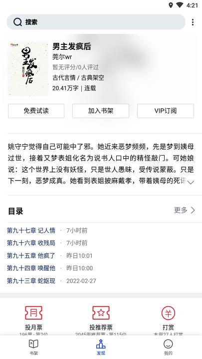 ��լ��С˵app����v1.3.22 ���°�