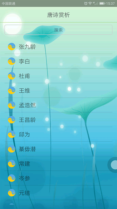 ����ʫ���ɰ�����v3.5 ��׿��