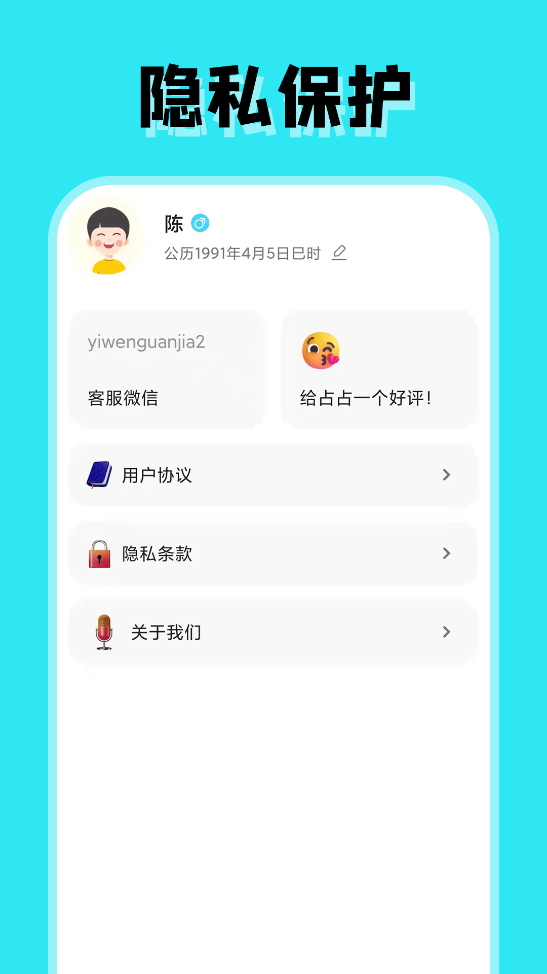 ռռ����appv1.2.1 ���°�