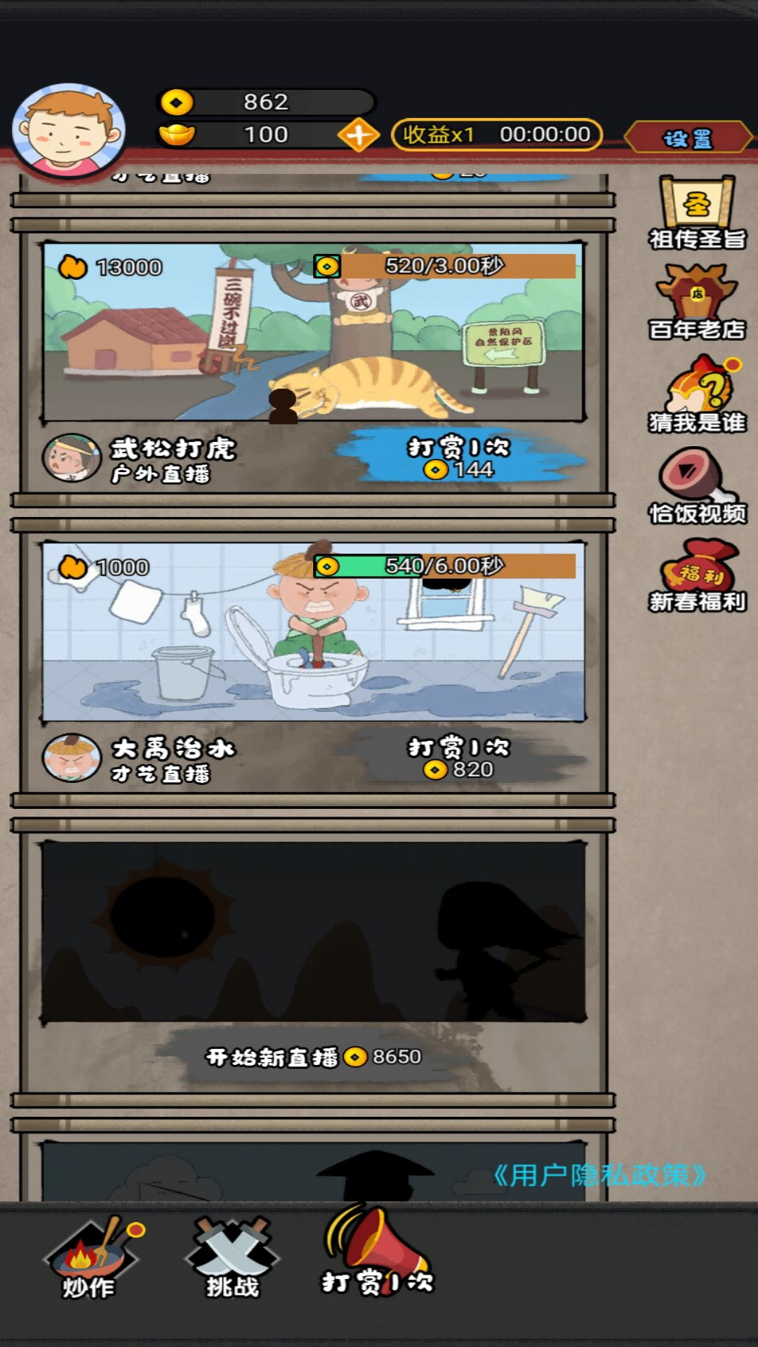 ���촴��Ӫ��Ϸv1.0 �ٷ���