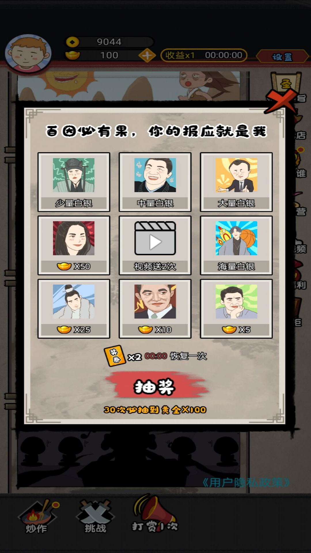���촴��Ӫ��Ϸv1.0 �ٷ���