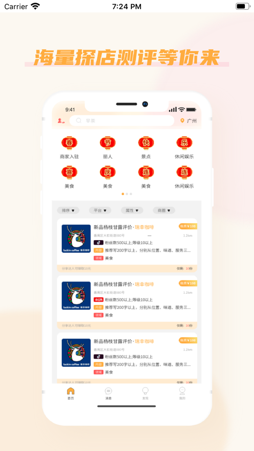����appv1.6.8 ���°�