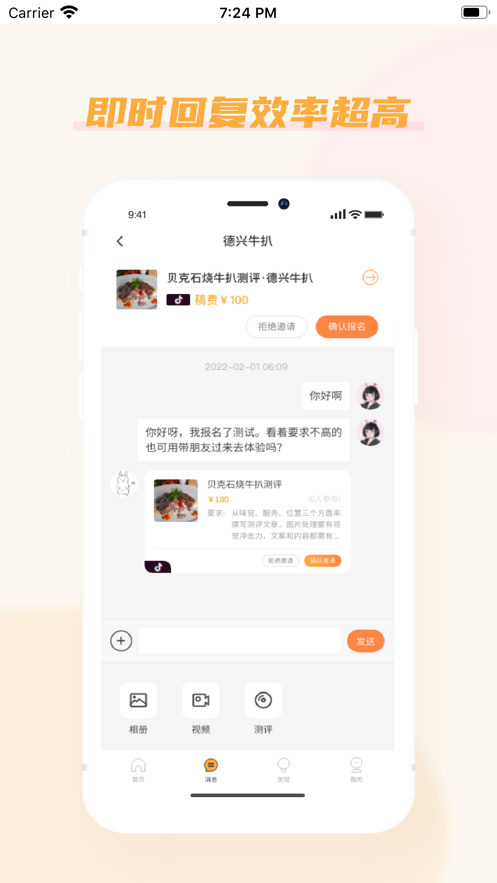 ����appv1.6.8 ���°�