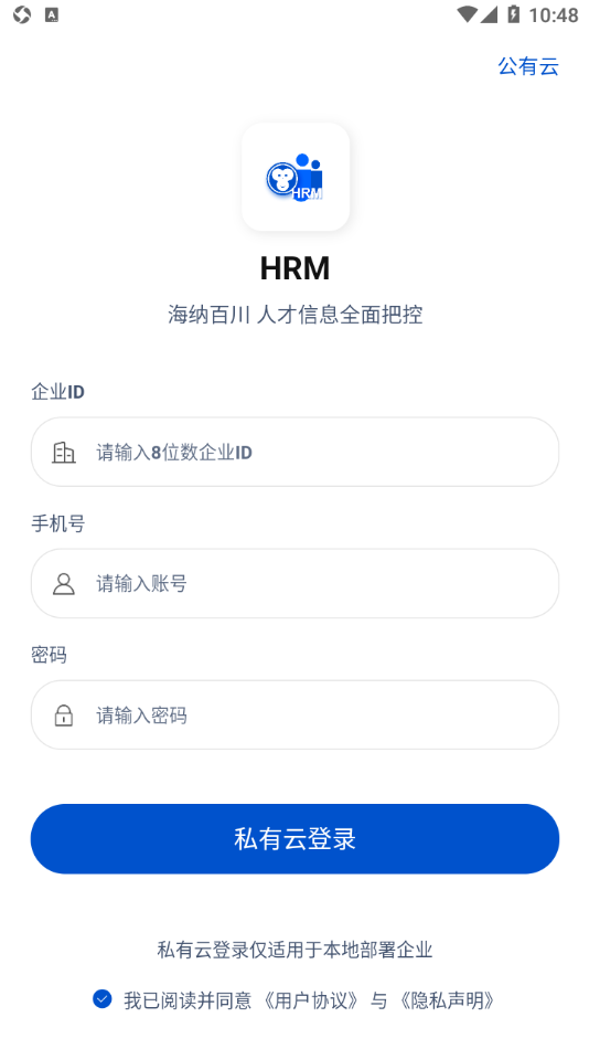HRM appv12.0.0.20220107 °