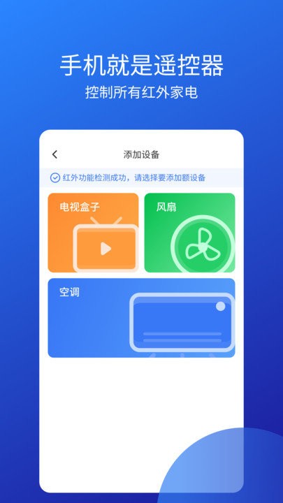 ����ң����appv1.1.8 ��׿��