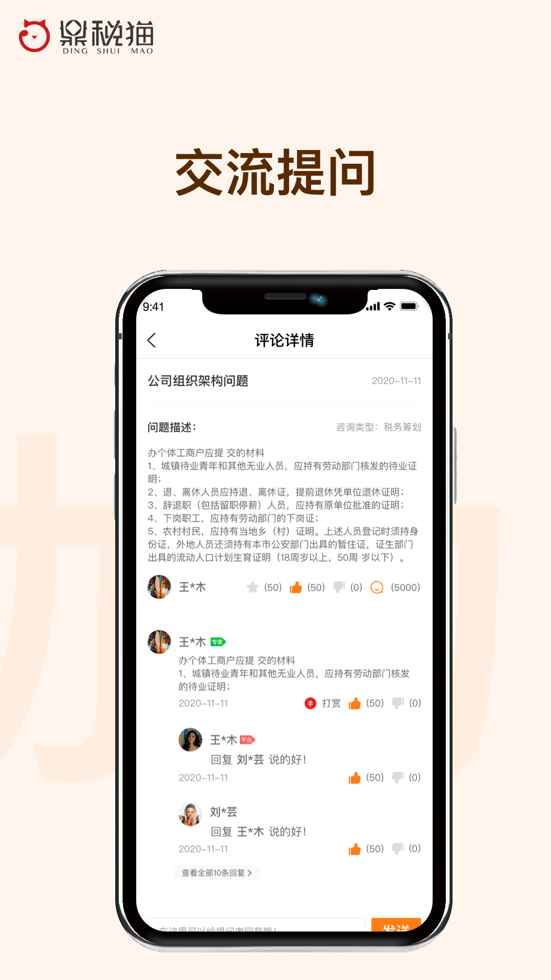 ��˰èappv1.0.0 ���°�