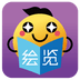绘览童书HD appv2.0.0 安卓版
