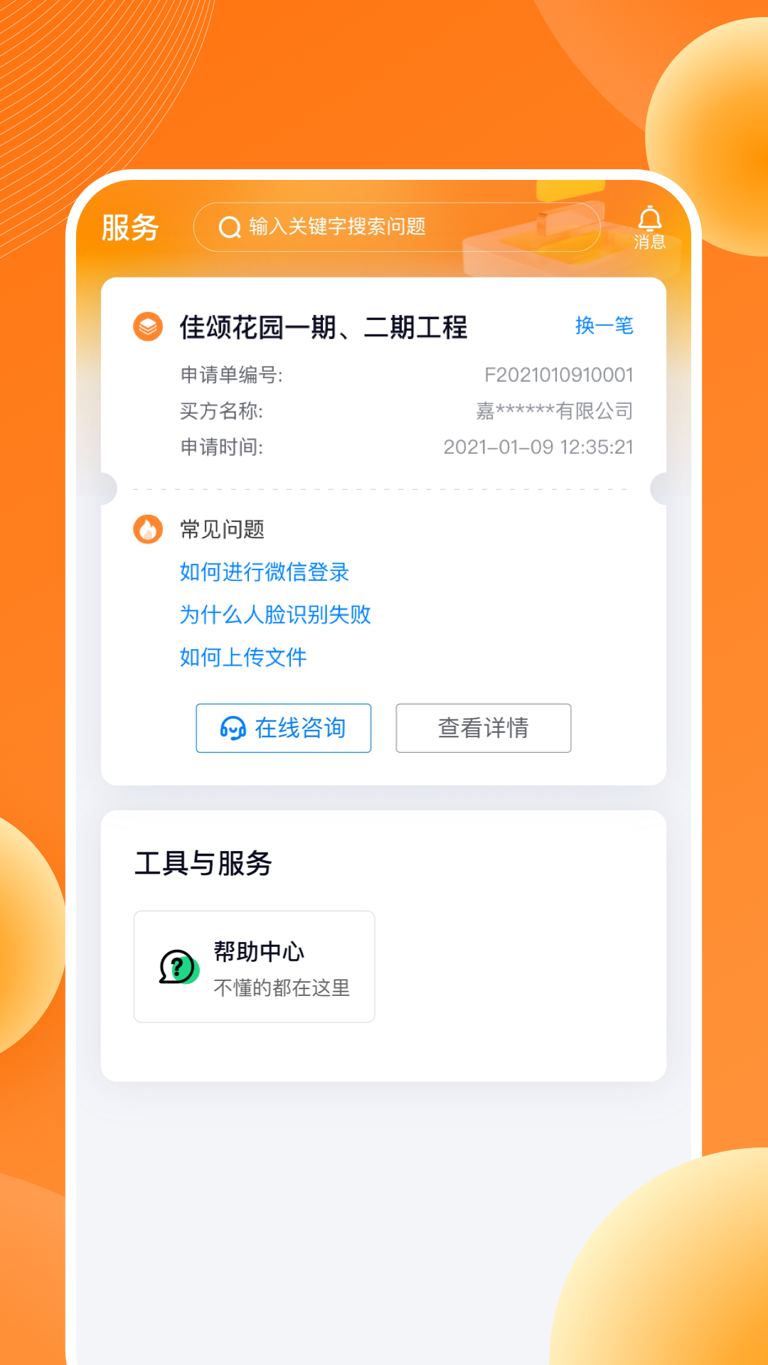ʢ��ͨappv1.1.3 ��׿��