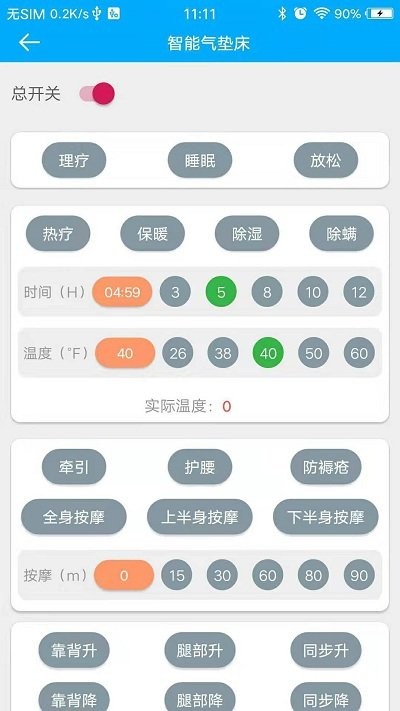 �����������ܼҾ�appv4.0 ��׿��