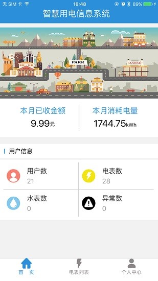 �ǻ��õ���Ϣϵͳappv2.2.0 ���°�