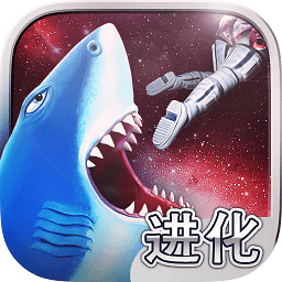 饥饿鲨进化哥斯拉中文版下载v8.2.0 安卓版