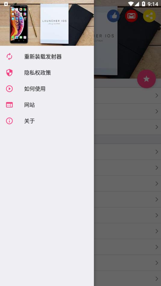 IOS Launcher appv5.1.9 ��׿��