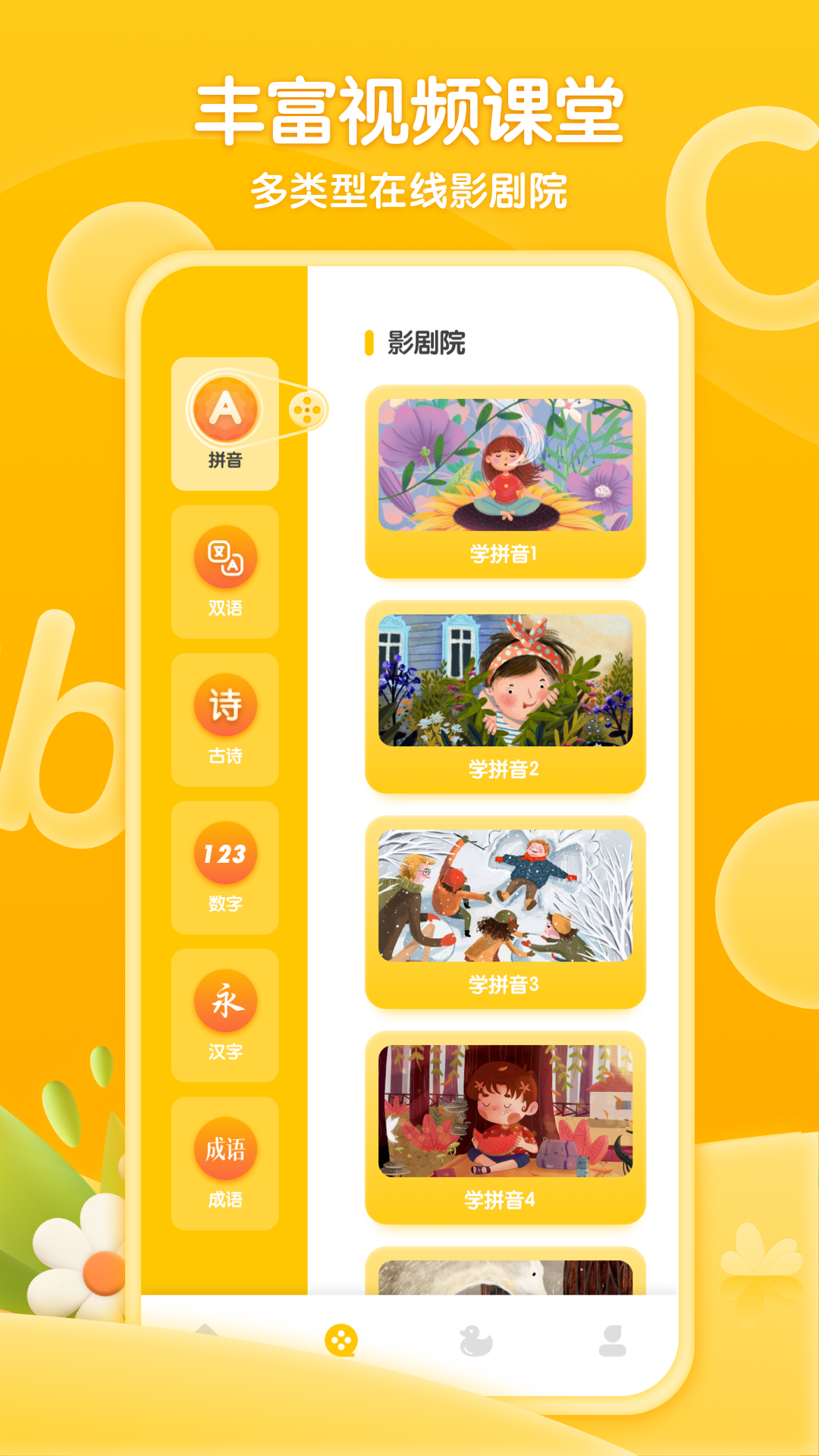 ѧǰ��ƴ����ϰappv1.0.0 ���°�