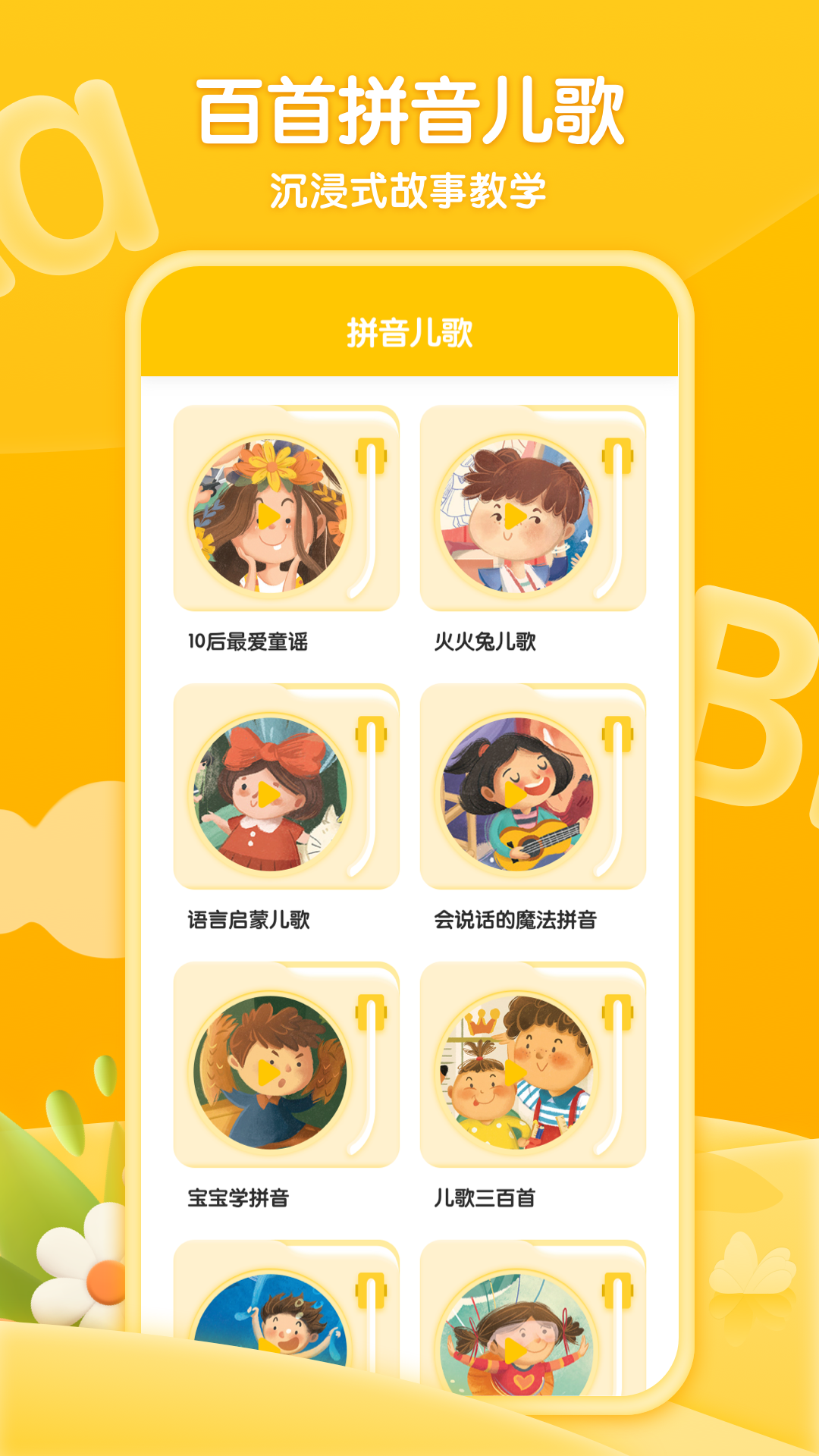 ѧǰ��ƴ����ϰappv1.0.0 ���°�