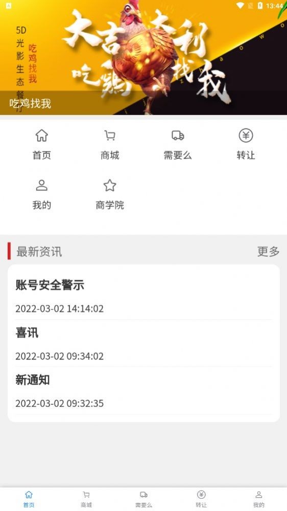 �Ҹ���̬appv1.3.01 ��׿��