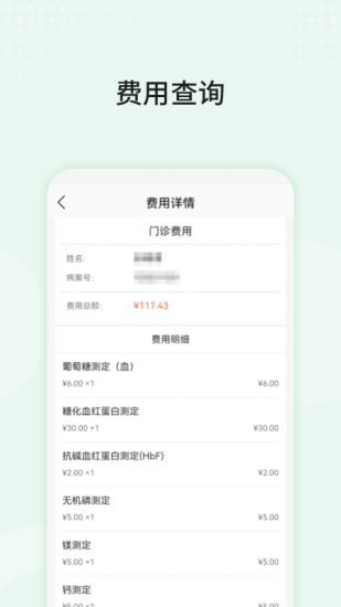 ��ɽ��Ժ(�û���)appv76.5.0 ��׿��
