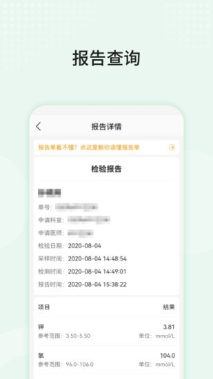 ��ɽ��Ժ(�û���)appv76.5.0 ��׿��