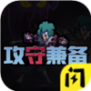 ���ؼ汸��ƽС��Ϸv1.5.3 ��׿��