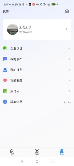 �������칤��appv1.2.4 ���°�