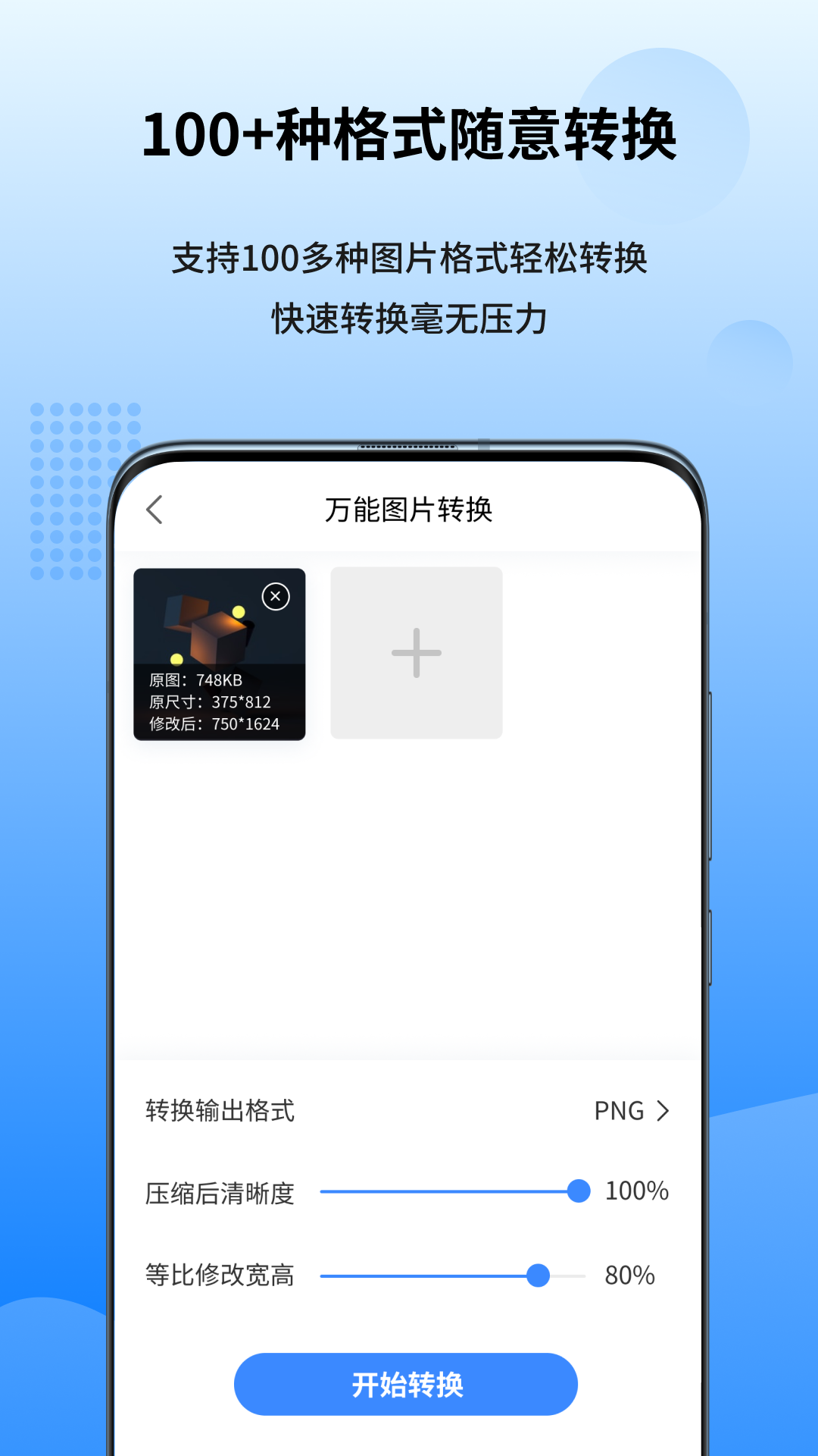 ͼתתappv1.1.0.0 ���°�
