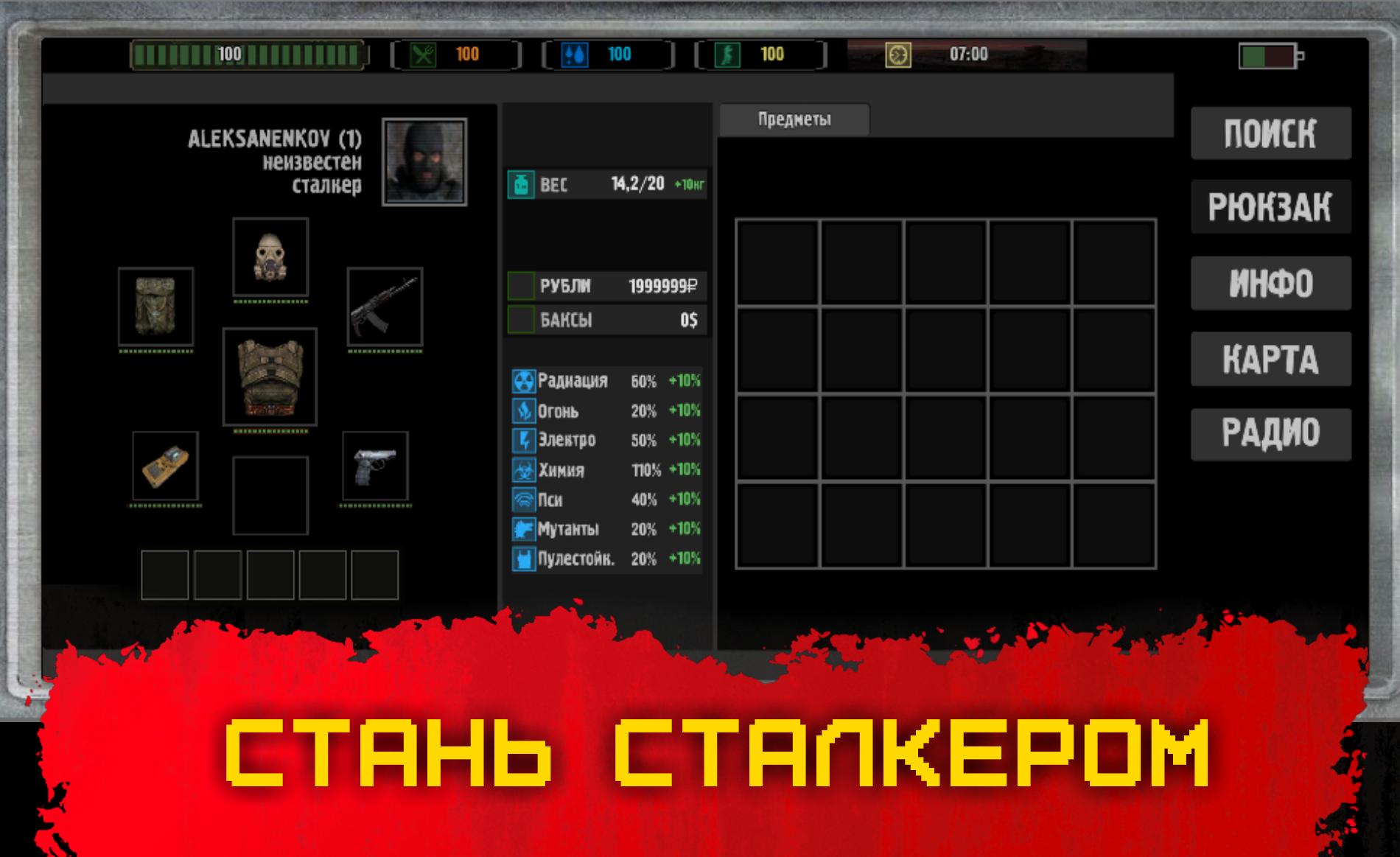 ���ڸ����ߣ�Exit Stalkers��v0.2 ���°�