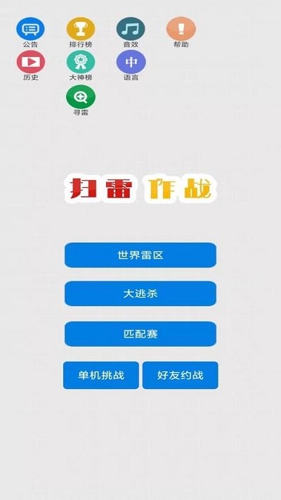 ɨ����սv1.2.25 ��׿��