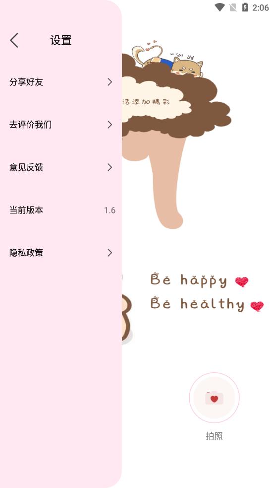 �����ø������appv1.6 ��׿��