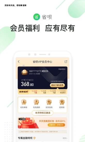 ʡ��ƽ̨v9.1.1 ��׿��