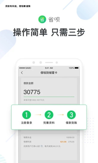 ʡ��ƽ̨v9.1.1 ��׿��