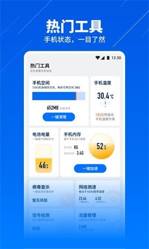 ������ȫ��ʿappv1.2.7 ��׿��