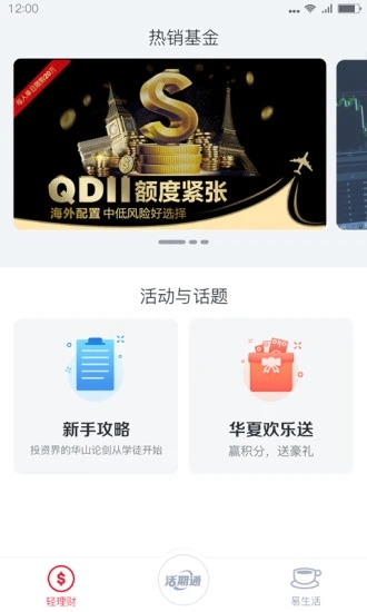���Ļ���ͨappv3.5.4 ��׿��