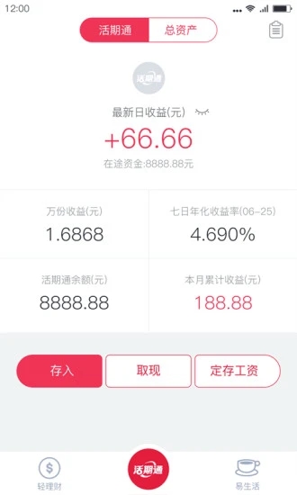 ���Ļ���ͨappv3.5.4 ��׿��