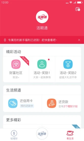 ���Ļ���ͨappv3.5.4 ��׿��