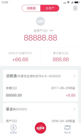 ���Ļ���ͨappv3.5.4 ��׿��