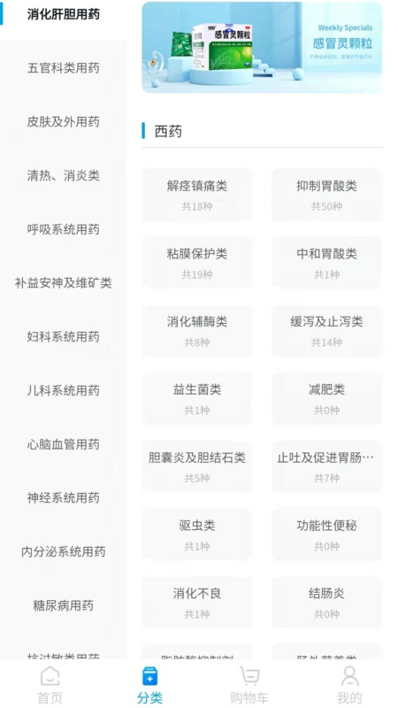 ҩ����appv1.0.6 ��׿��