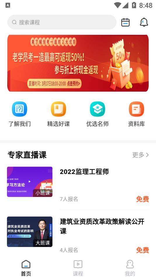 ����ʦ����appv1.0.0 ��׿��